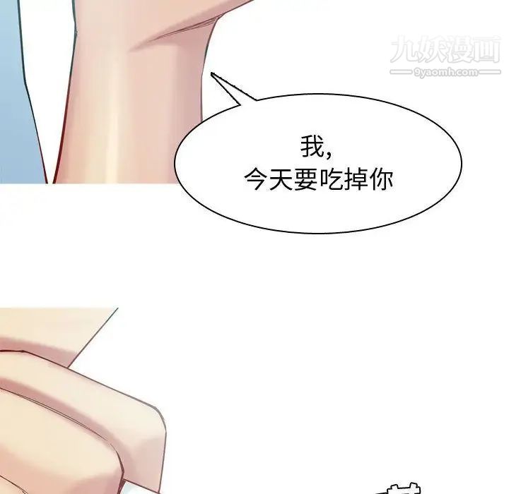 恋爱前奏曲:归来第7话