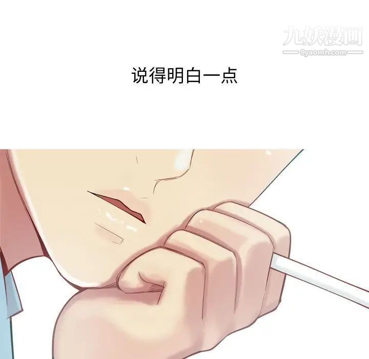 恋爱前奏曲:归来第7话