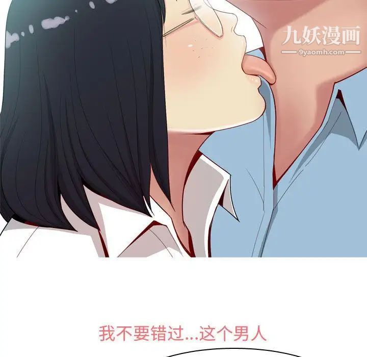 恋爱前奏曲:归来第7话