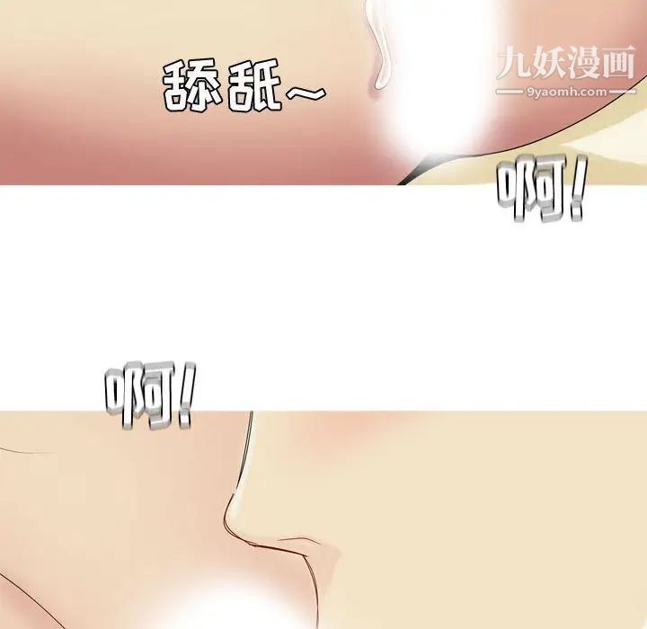 恋爱前奏曲:归来第8话