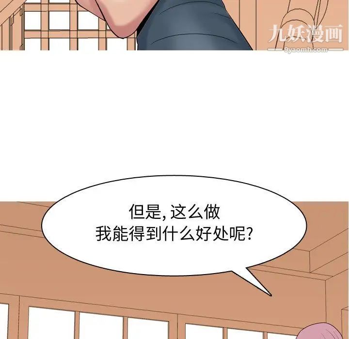 恋爱前奏曲:归来第8话