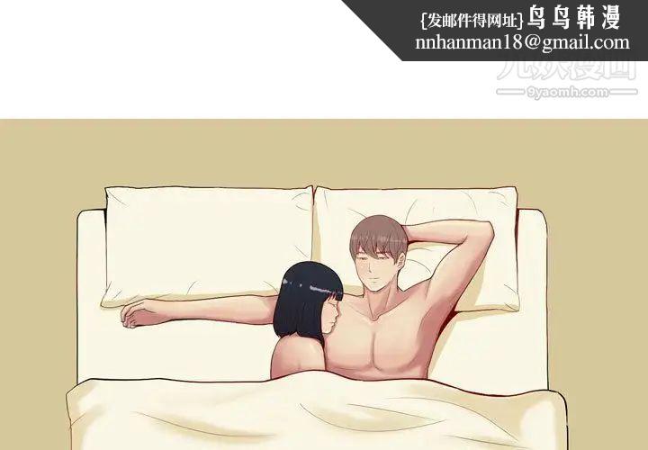 恋爱前奏曲：归来第9话