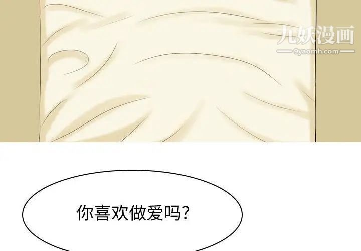 恋爱前奏曲:归来第9话