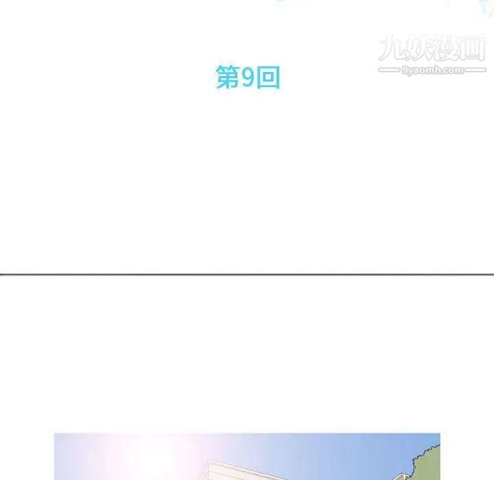 恋爱前奏曲:归来第9话