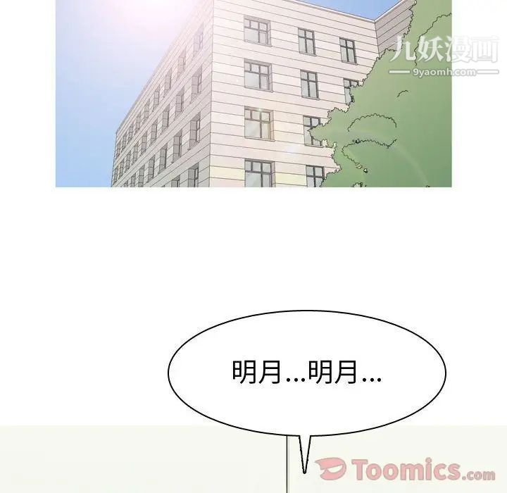 恋爱前奏曲:归来第9话