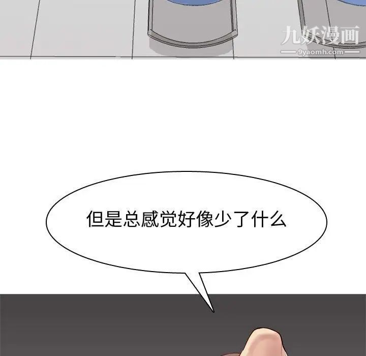 恋爱前奏曲:归来第9话