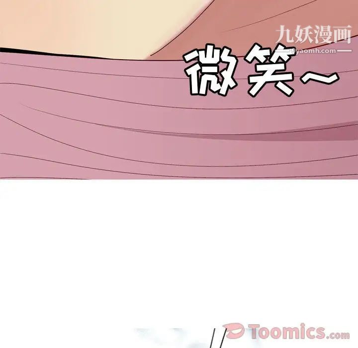 恋爱前奏曲:归来第9话