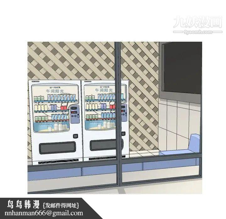 恋爱前奏曲:归来第9话