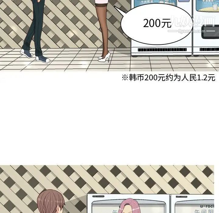 恋爱前奏曲：归来第9话