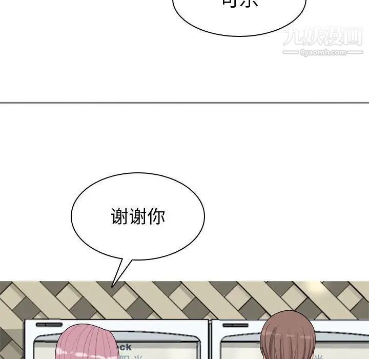 恋爱前奏曲:归来第9话