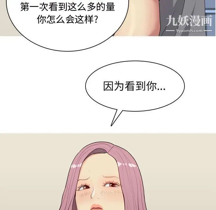 恋爱前奏曲：归来第9话