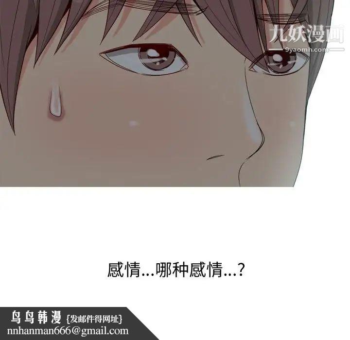 恋爱前奏曲：归来第10话