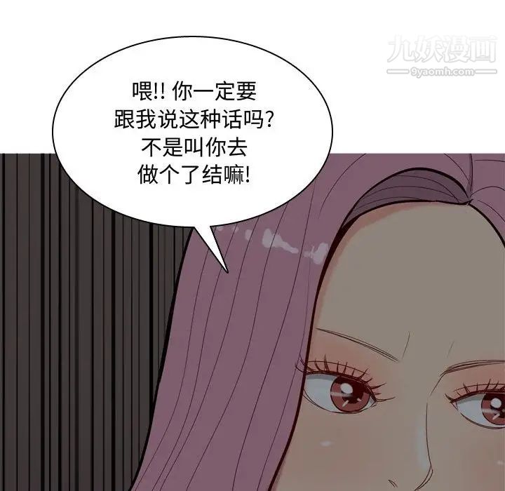 恋爱前奏曲：归来第10话