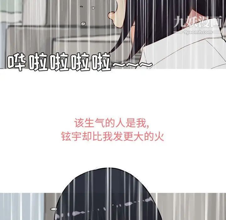 恋爱前奏曲:归来第11话