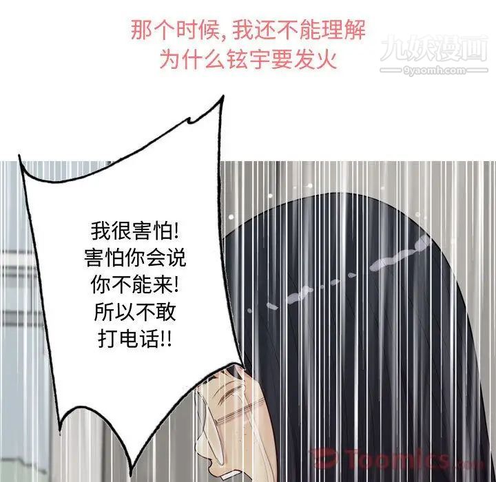 恋爱前奏曲:归来第11话