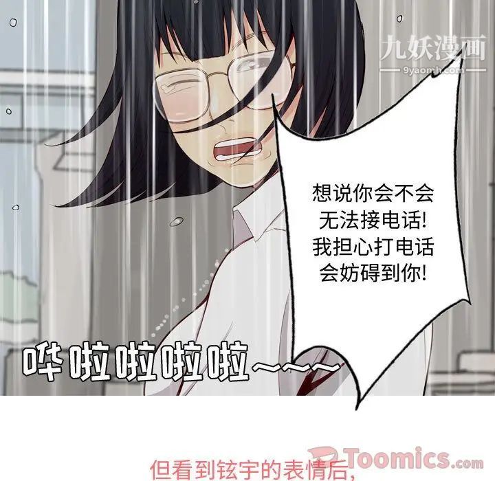 恋爱前奏曲:归来第11话