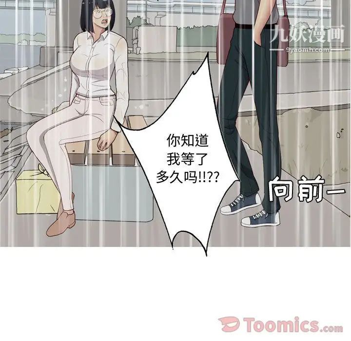 恋爱前奏曲：归来第11话