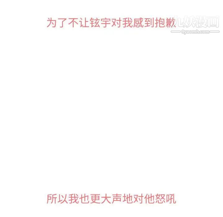恋爱前奏曲:归来第11话