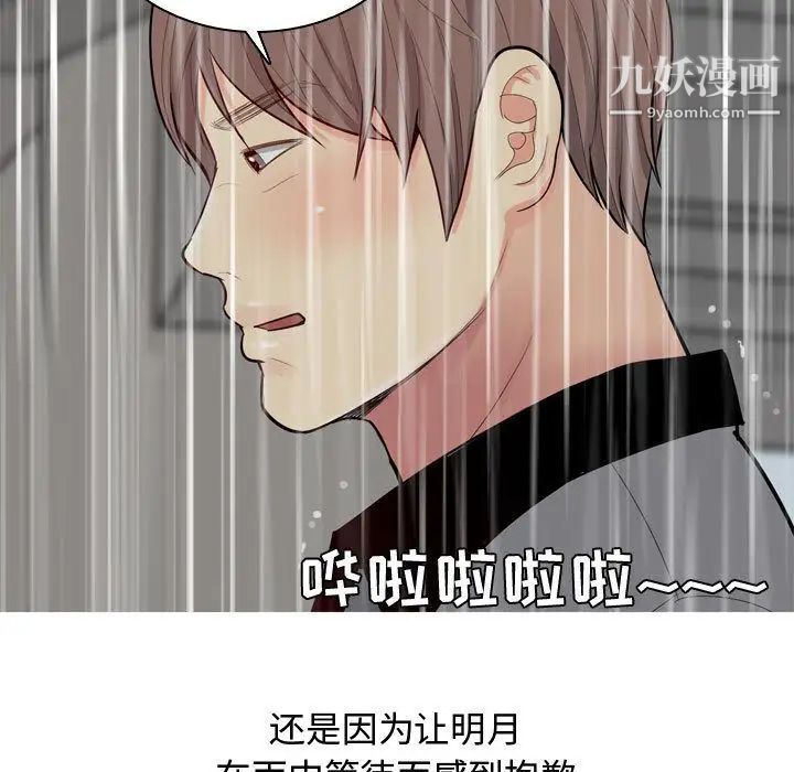 恋爱前奏曲:归来第11话