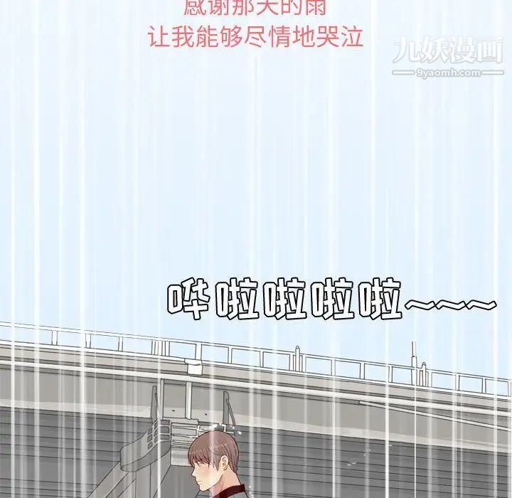 恋爱前奏曲:归来第11话