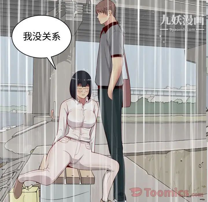 恋爱前奏曲:归来第11话