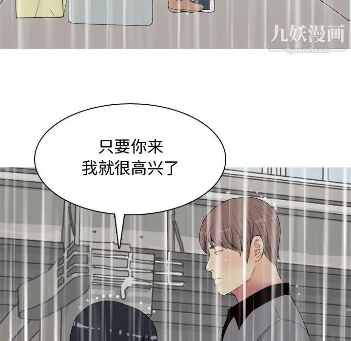 恋爱前奏曲:归来第11话
