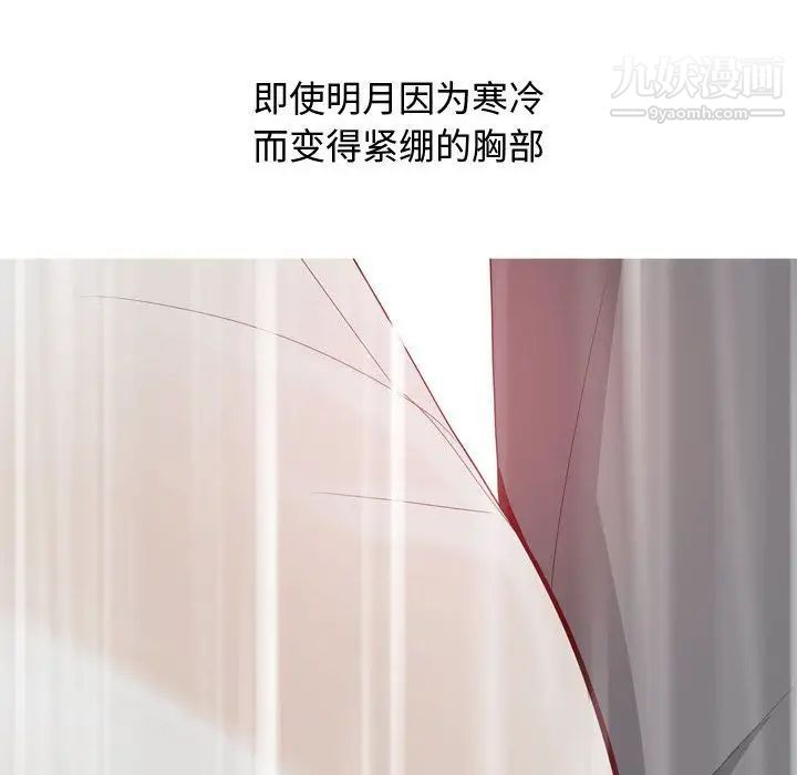 恋爱前奏曲:归来第11话