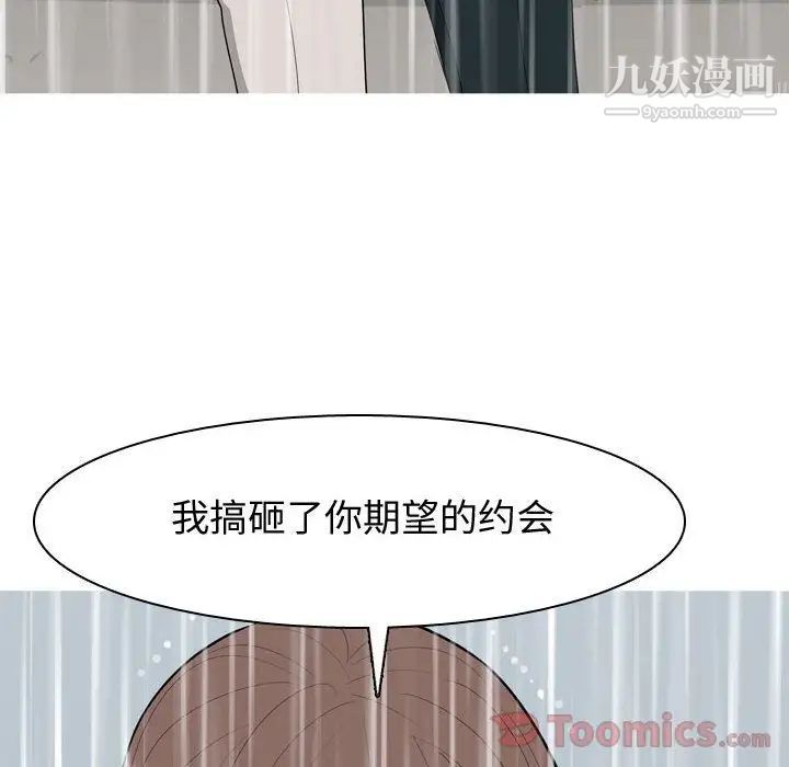 恋爱前奏曲:归来第11话