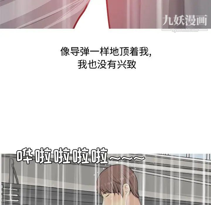 恋爱前奏曲:归来第11话