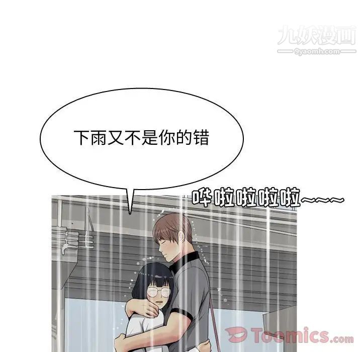 恋爱前奏曲:归来第11话