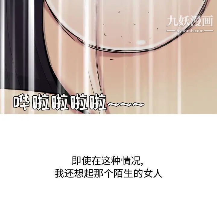 恋爱前奏曲:归来第11话