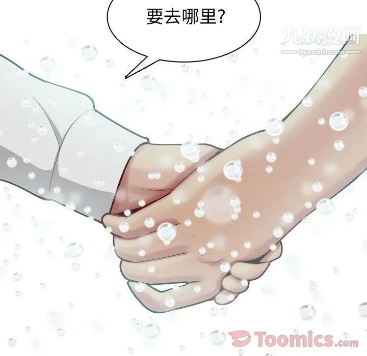 恋爱前奏曲:归来第11话