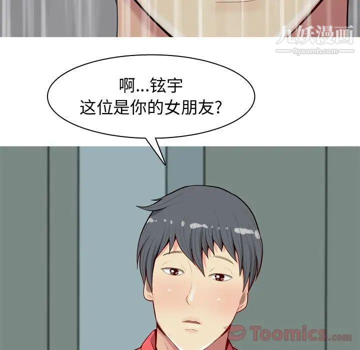 恋爱前奏曲:归来第11话