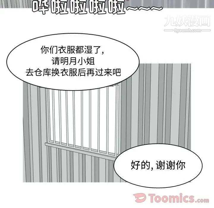 恋爱前奏曲:归来第11话