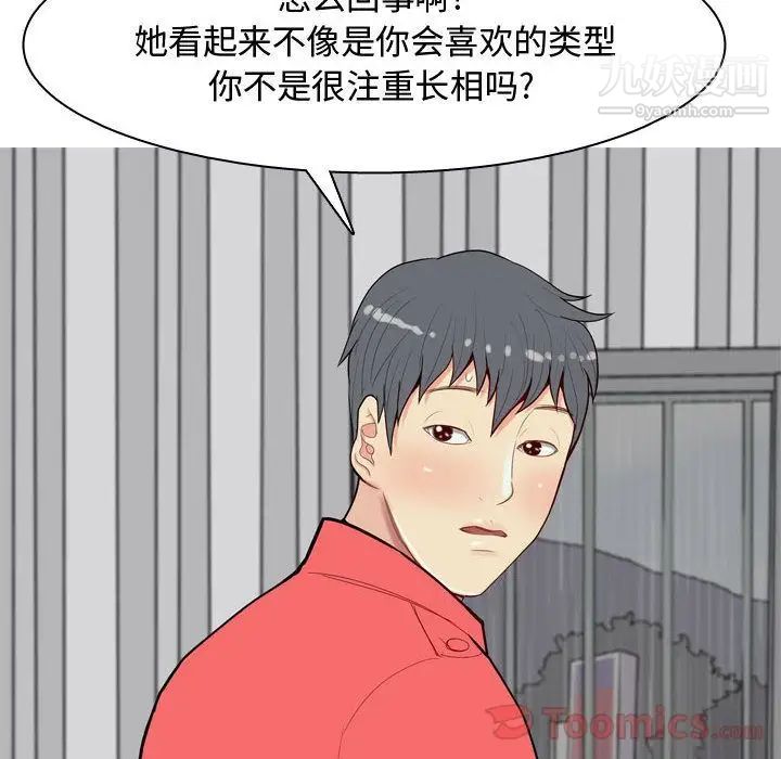 恋爱前奏曲:归来第11话