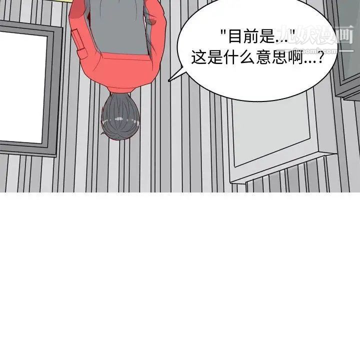 恋爱前奏曲:归来第11话