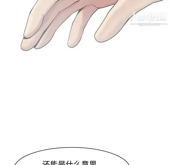恋爱前奏曲:归来第11话