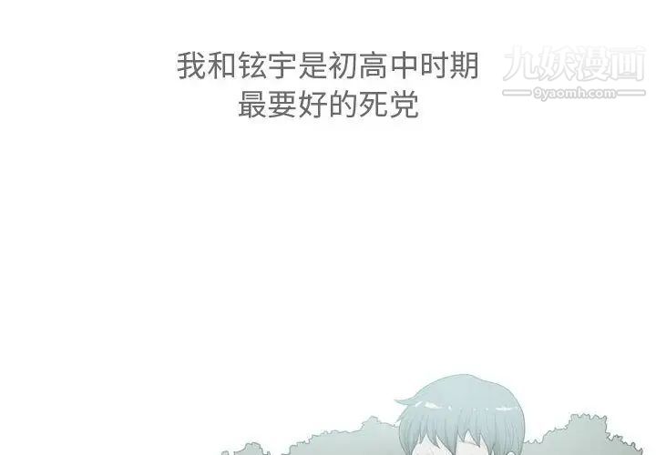 恋爱前奏曲:归来第12话