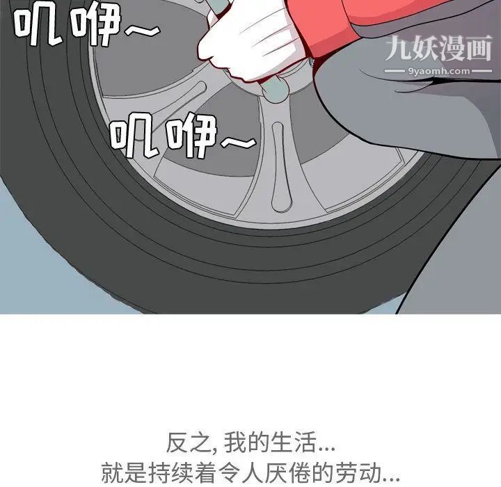 恋爱前奏曲：归来第12话