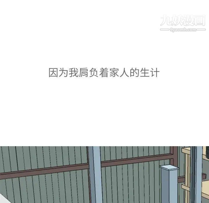 恋爱前奏曲：归来第12话