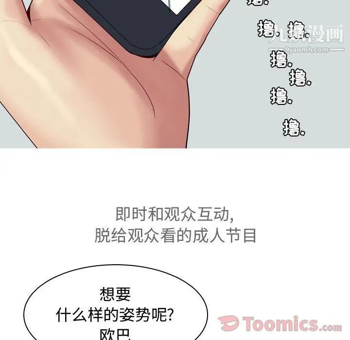 恋爱前奏曲：归来第12话