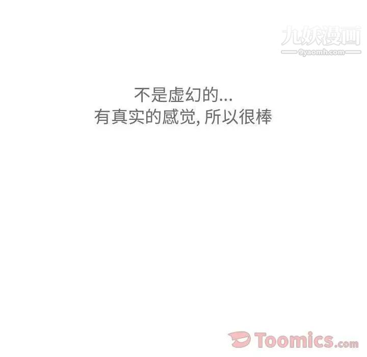 恋爱前奏曲:归来第12话
