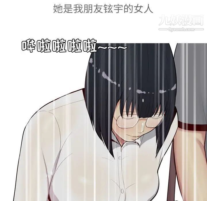 恋爱前奏曲:归来第12话