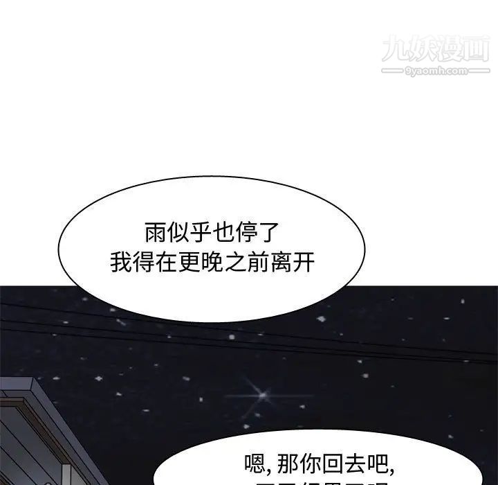 恋爱前奏曲:归来第13话
