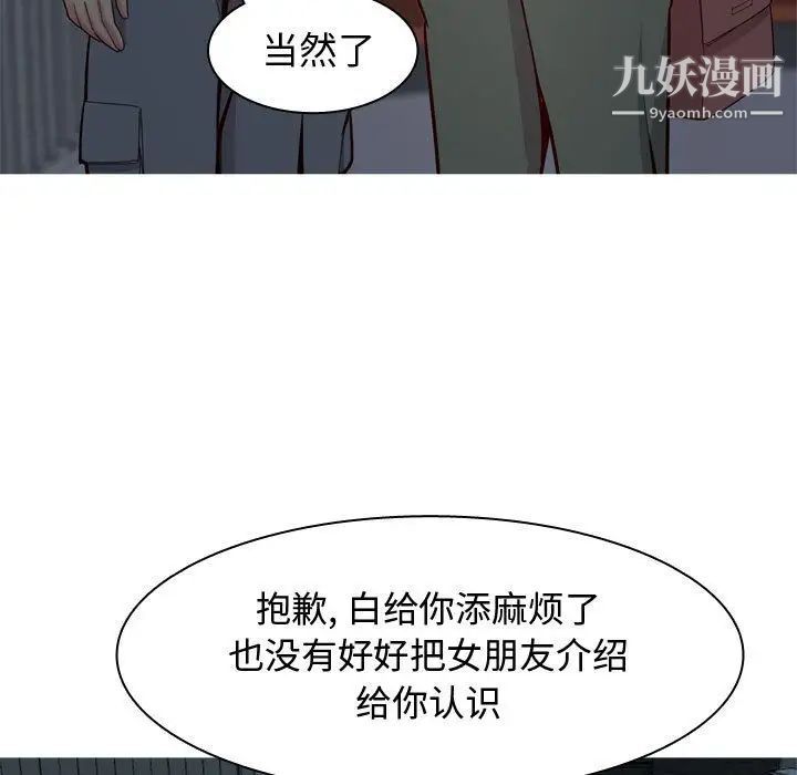 恋爱前奏曲:归来第13话
