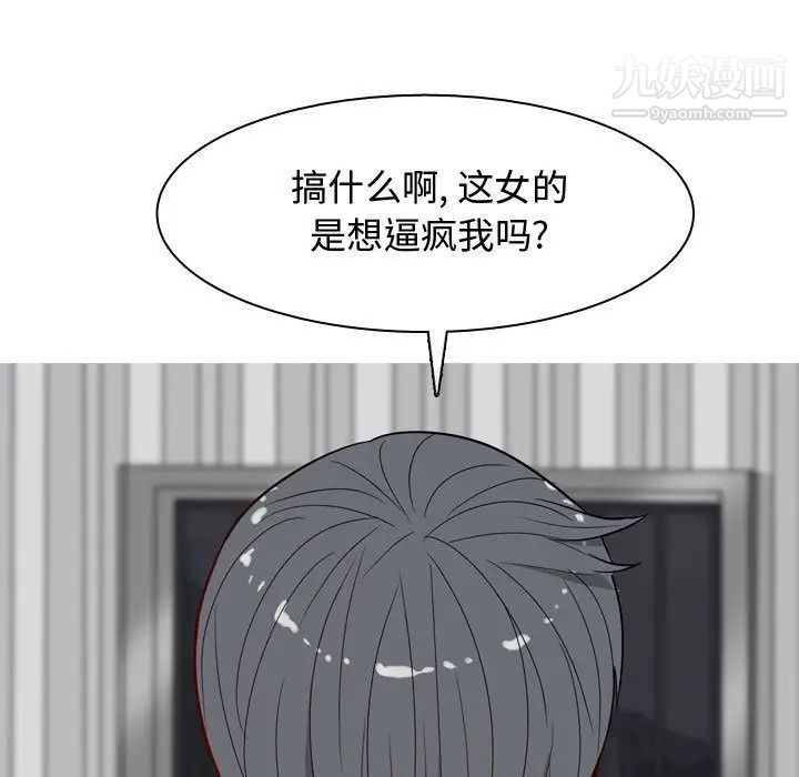 恋爱前奏曲:归来第13话