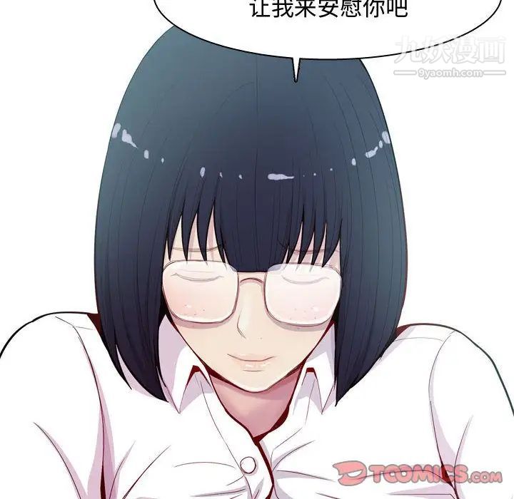 恋爱前奏曲：归来第13话