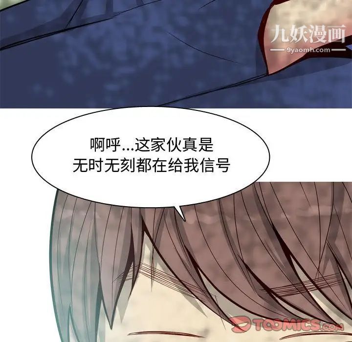 恋爱前奏曲：归来第13话