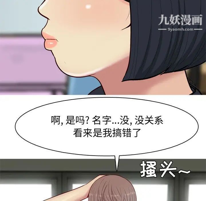 恋爱前奏曲:归来第13话