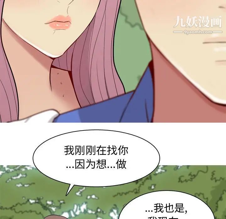 恋爱前奏曲:归来第13话